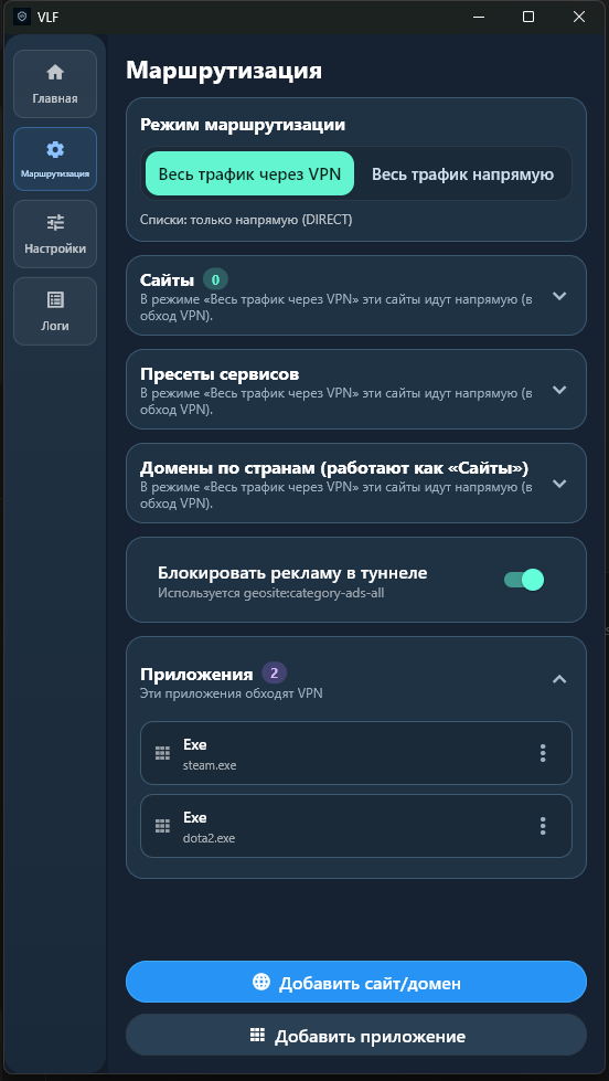 VLF Secure Connect routing settings screen with route modes and exclusions