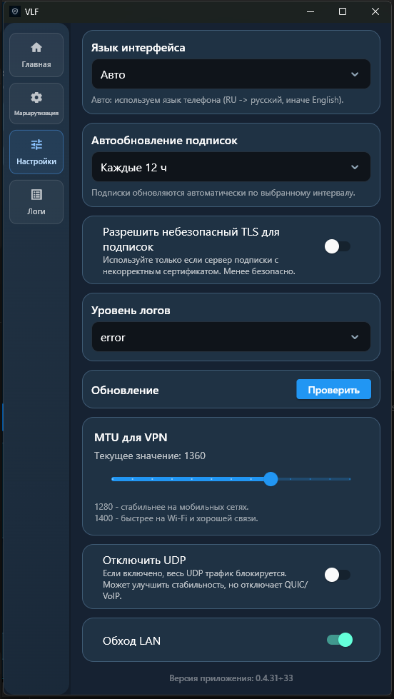VLF Secure Connect settings screen with subscription update and tunnel options